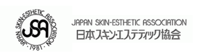 日本スキン・エステティック協会
