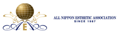 ALL　NIPPON　ESTHETIC　ASSOCIATION