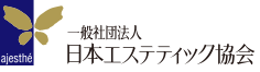 一般社団法人　日本エステティック協会